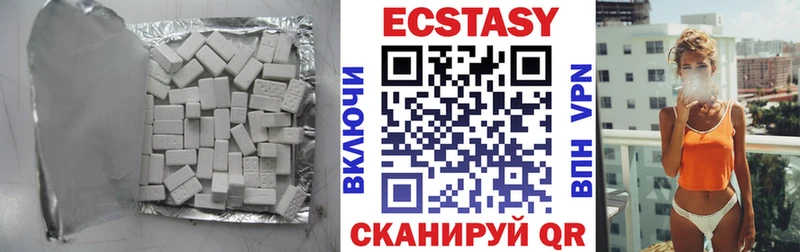 Ecstasy 99%  цена   Чекалин 