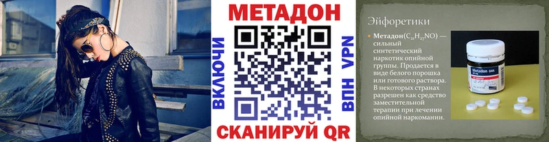 Метадон methadone  закладка  Чекалин 